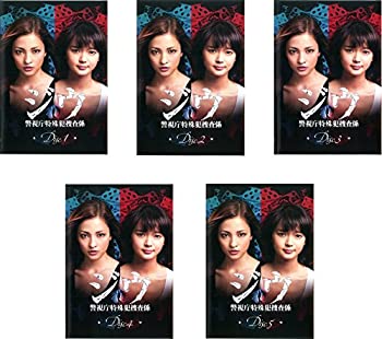 【中古】 ジウ 警視庁特殊犯捜査係 [レンタル落ち] 全5巻セット DVDセット商品