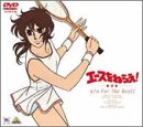 【中古】 劇場版 エースをねらえ! [DVD]