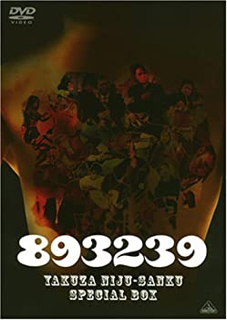 【中古】 893239 スペシャルBOX (期間限定生産) [DVD]