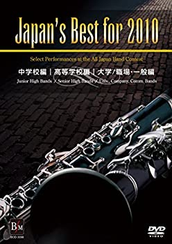 【中古】 Japan’s Best for 2010 初回限定BOXセット [DVD]