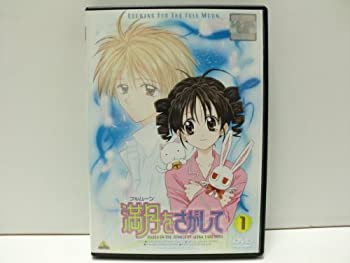 楽天市場】満月をさがしてdvd 全巻の通販