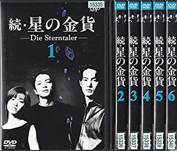 【中古】 続 星の金貨 レンタル落ち 全6巻セット DVDセット商品