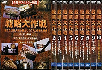 【中古】 バトルフロント 戦略大作戦 [レンタル落ち] 全10巻セット DVDセット商品