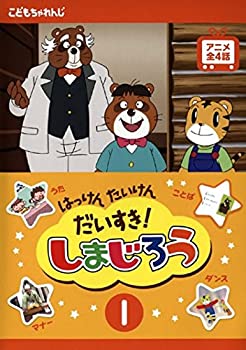 【中古】 はっけん たいけん だいすき!しまじろう [レンタル落ち] 全24巻セット DVDセット商品