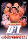 【中古】 これがDDTだ Dramatic Dream Team〜闘う連続ドラマ〜 DVD