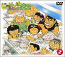 【中古】 じゃりン子チエ DVD BOX(2)