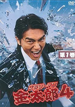 【中古】 サラリーマン金太郎 4 DVD BOX 【中古】 サラリーマン金太郎 4 DVD BOX