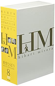 【中古】 美空ひばり DVD BOX 8