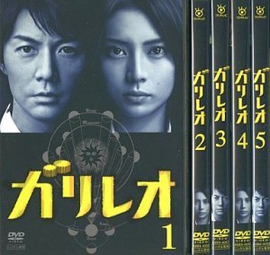 【中古】 ガリレオ レンタル落ち (全5巻) DVDセット商品