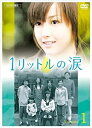 【中古】 1リットルの涙 レンタル落ち (全6巻) DVDセット商品
