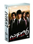 【中古】 ハンチョウ~警視庁安積班~ シリーズ6 DVD BOX