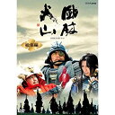 【中古】 内野聖陽主演 大河ドラマ 風林火山 総集編 DVD BOX 全2枚【NHKスクエア限定商品】