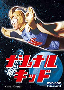 【中古】 ナショナルキッド DVD BOX デジタルリマスター版