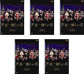 【中古】 世界一難しい恋 [レンタル落ち] 全5巻セット DVDセット商品