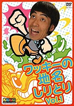 【中古】 ワッキーの地名しりとり [レンタル落ち] 全5巻セット [DVDセット]