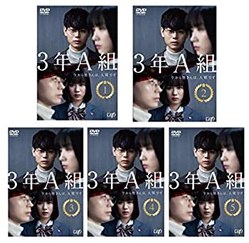 【中古】 3年A組 -今から皆さんは 人質です [レンタル落ち] 全5巻セット DVDセット商品