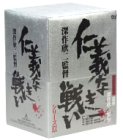 Rakuten - 【中古】 新 仁義なき戦い BOX [DVD]
