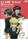 【中古】 CLAMP学園探偵団 DVDメモリアルBOX