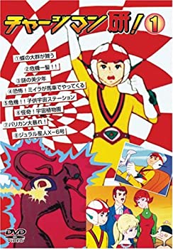 楽天AJIMURA-SHOP【中古】 チャージマン研! 全8巻セット [DVDセット]