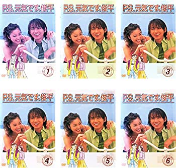 【中古】 P.S.元気です 俊平 [レンタル落ち] 全6巻セット DVDセット商品