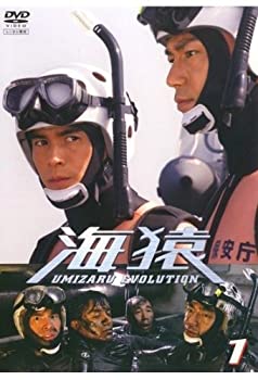 【中古】 海猿 UMIZARU EVOLUTION 全5巻セット [レンタル落ち] [DVD]