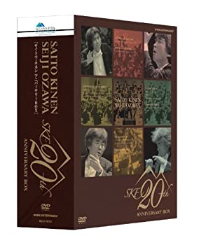 【中古】 小澤征爾指揮 サイトウ・キネン・オーケストラ 20th Anniversary BOX [DVD]