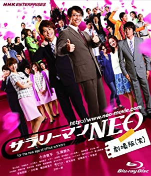 【中古】 サラリーマンNEO 劇場版（笑） [Blu-ray]