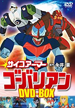 【中古】 サイコアーマー ゴーバリアン DVD BOX