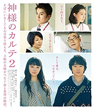 【中古】 神様のカルテ2 Blu-rayスタンダード・エディション