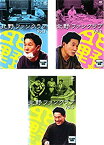 【中古】 北野ファンクラブ [レンタル落ち] 全3巻セット DVDセット商品