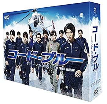 【中古】 コード・ブルー ~ドクターヘリ緊急救命~ THE THIRD SEASON DVD BOX (メーカー特典なし)