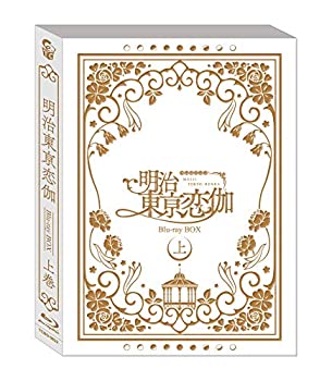 【中古】 テレビアニメ 明治東亰恋伽 Blu-ray BOX 上巻