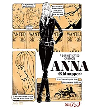 【中古】 誘拐アンナ (Blu-ray&DVDセット)