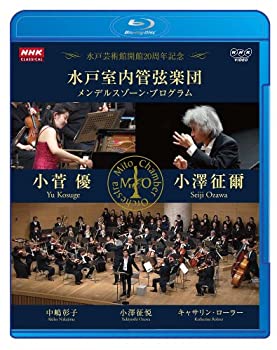 樂天商城 - 【中古】 NHKクラシカル 水戸室内管弦楽団 メンデルスゾーン・プログラム 小澤征爾 小菅優 [Blu-ray]