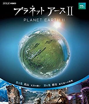 【中古】 プラネットアースII 3 [Blu-ray]