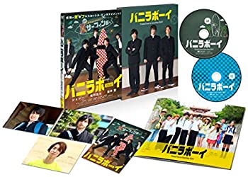 【中古】 バニラボーイ トゥモロー・イズ・アナザー・デイ 豪華版 [Blu-ray]