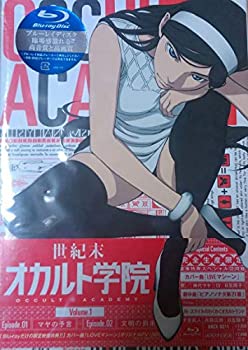 【中古】 世紀末オカルト学院 (完全生産限定版) 全6巻セット Blu-ray セット