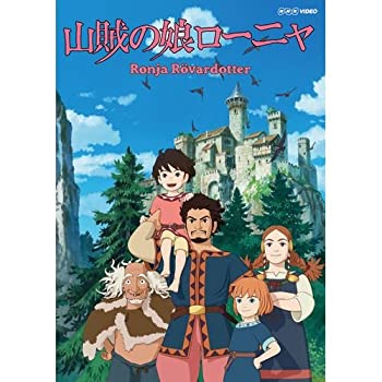 【中古】 山賊の娘ローニャ Vol.1-9 ブルーレイ全9枚セット【NHKスクエア限定商品】