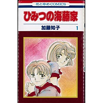 樂天商城 - 【中古】 ひみつの海藤家 全4巻完結 [コミックセット]