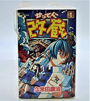 Rakuten - 【中古】 かってに改蔵 コミック 全26巻完結セット (少年サンデーコミックス) [コミックセット]