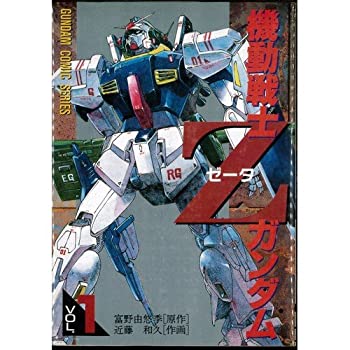 【中古】 機動戦士Zガンダム 全3巻完結 [コミックセット]...