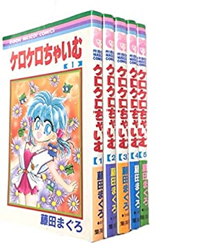 【中古】 ケロケロちゃいむ 全5巻完結 (りぼんマスコットコミックス ) [コミックセット]