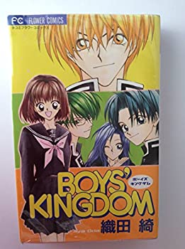 【中古】 BOYS'KINGDOM コミック 全2巻完結セット (少コミフラワーコミックス)