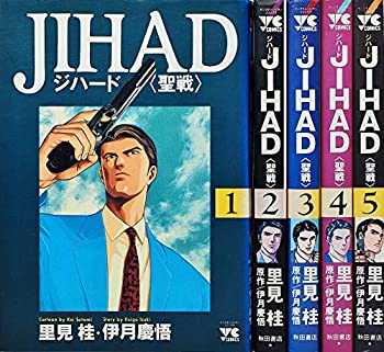 Other - 【中古】 JIHAD 全5巻完結 [セット]