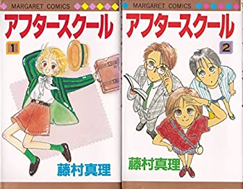 【中古】 アフタースクール 全2巻完結 [セット]