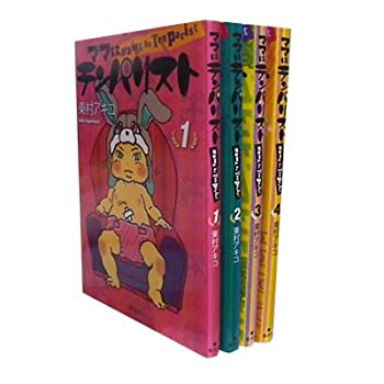Reissue Books - 【中古】 ママはテンパリスト コミックセット (愛蔵版コミックス) [セット]
