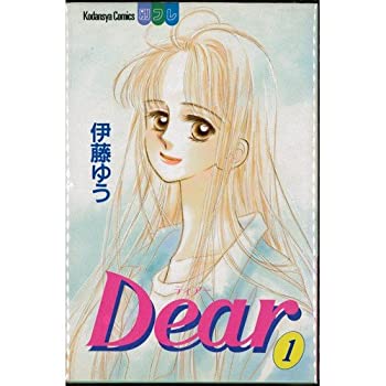 樂天商城 - 【中古】 Dear (ディアー) 全2巻完結セット (講談社コミックス別フレ)