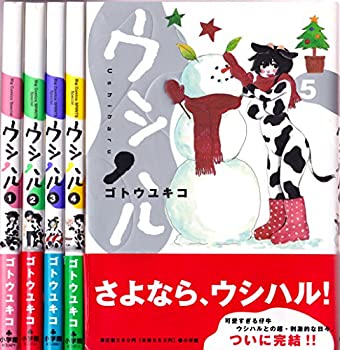 【中古】 ウシハル コミック 1-5巻セット (ビッグ コミックス スペシャル )