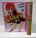 【中古】 重金属彼女 コミック 1-3巻セット (ガンガンコミックスONLINE)(3)