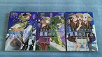 【中古】 ラストエグザイル 銀翼のファム コミック 1-3巻セット (カドカワコミックス・エース)